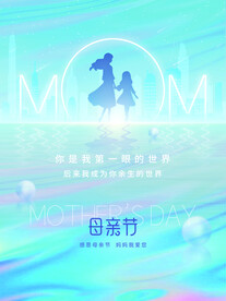  母亲节