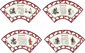 扇形传统文化墙