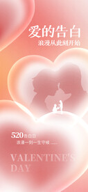 520创意海报