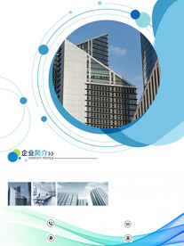 公司企业文化介绍海报