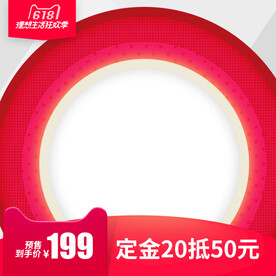 淘宝主图