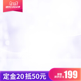 淘宝主图