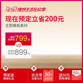 淘宝主图