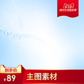 淘宝主图