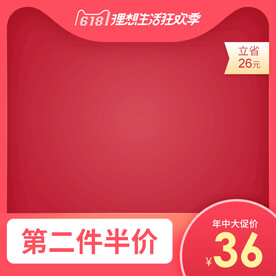淘宝主图