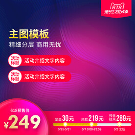 淘宝主图