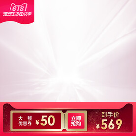 淘宝主图