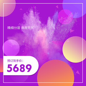 淘宝主图