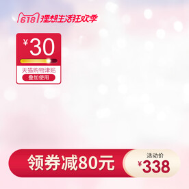 淘宝主图
