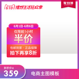 淘宝主图