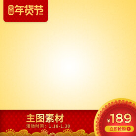 淘宝主图