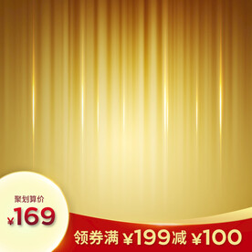 淘宝主图
