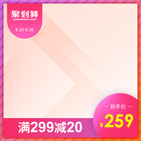 淘宝主图