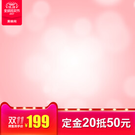 天猫主图