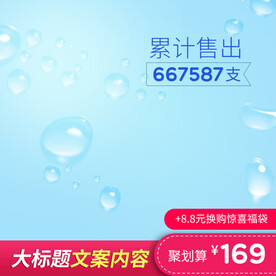 淘宝主图