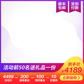 淘宝主图