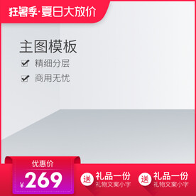 淘宝主图