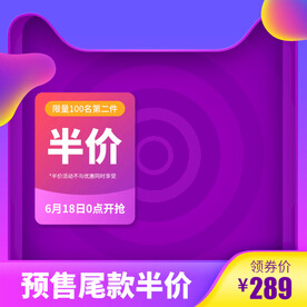 淘宝主图
