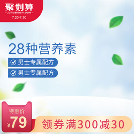 淘宝主图