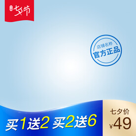 淘宝主图
