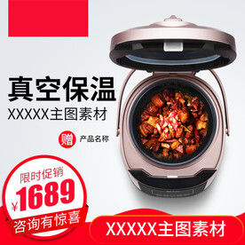 淘宝主图