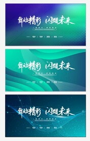 绿色科技背景