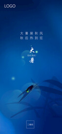 大署海报