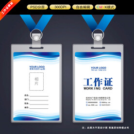 工作证 