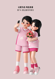 情人节