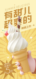 冰激凌