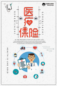 保险行业海报图片