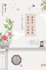 国风花鸟海报