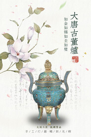 国画风海报