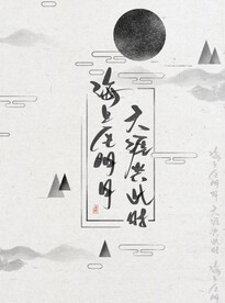 水墨背景