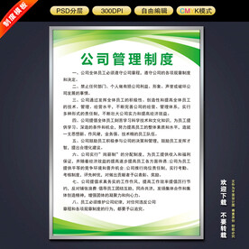 制度