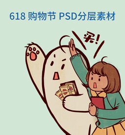 购物节