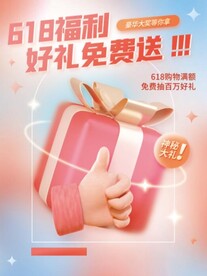 购物节