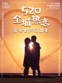 520海报