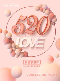 520海报