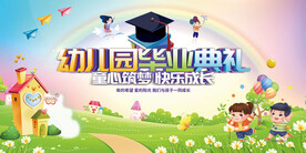 幼儿园 