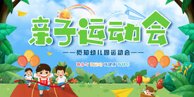 蓝色小清新亲子运动会幼儿园