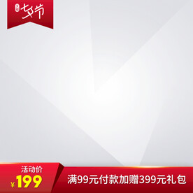 电商主图