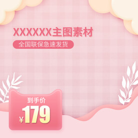 电商主图