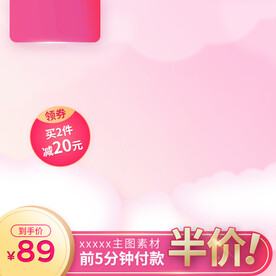 电商主图