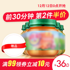 电商主图 