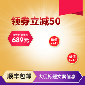 电商主图 