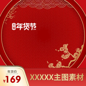 淘宝主图