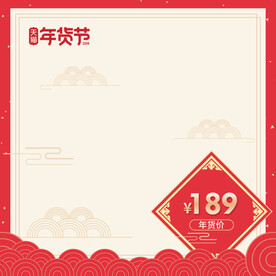 电商主图 
