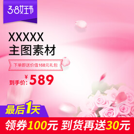 淘宝主图 