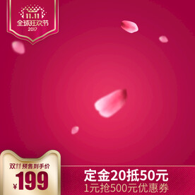 淘宝主图 